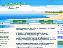 Tablet Screenshot of nedvizimost-tenerife.ru